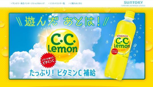 C.C.Lemon1.jpg