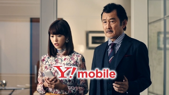 Y!mobile19.JPG