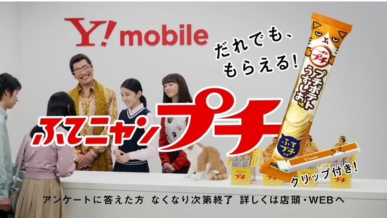 Y!mobile20.JPG