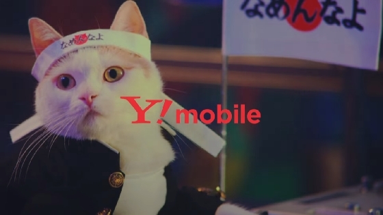 Y!mobile25.JPG