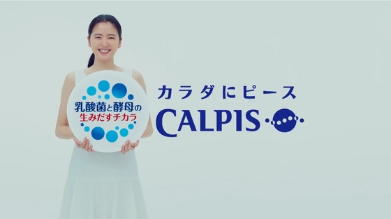 calpis-water23.JPG