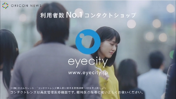 eyecity16.JPG