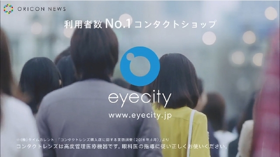 eyecity19.JPG