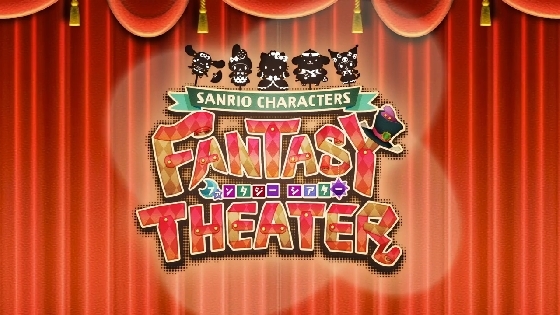 fantasy-theater01.JPG