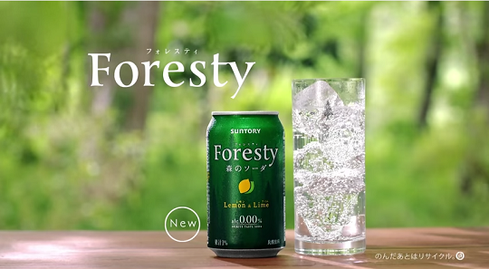 forestycm5.png