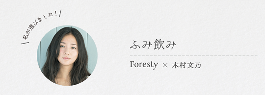 forestycm9.png