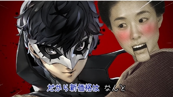 ps4xpersona511.JPG